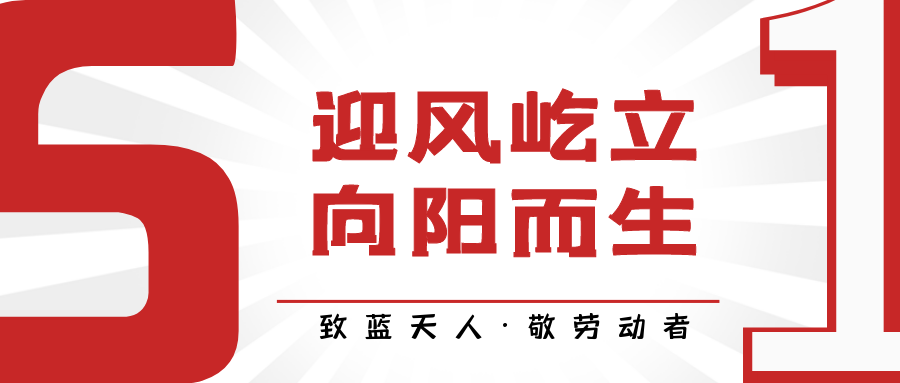 致美狮贵宾会人·敬劳动者｜付育果：打赢美狮贵宾会保卫战 越是困难越向前