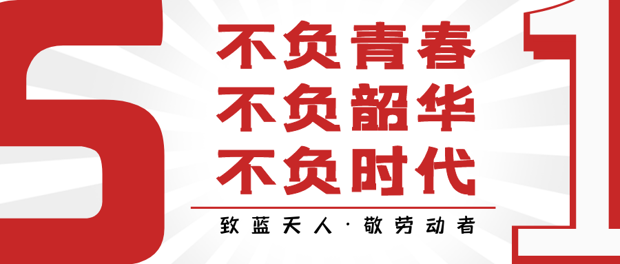 致美狮贵宾会人·敬劳动者｜钱百红：国油精品营销 红颜更胜儿郎